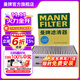 曼牌（MANNFILTER）活性炭空調濾芯格適用寶馬專(zhuān)用配件 寶馬530i/530Li/530Le 18-22款
