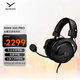 拜雅（beyerdynamic）MMX 300 PRO 頭戴式帶線(xiàn)控高端旗艦級游戲耳機 48歐姆