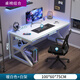 旻昱電腦桌臺(tái)式家用電競游戲桌椅套裝辦公工作臺(tái)書桌簡約書房寫字桌子 桌椅組合更劃算 - 100*60CM白色