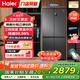 海爾（Haier）冰箱465升四開(kāi)門(mén)十字對開(kāi)門(mén)一級能效雙變頻凈味保鮮風(fēng)冷無(wú)霜家用電冰箱BCD-465WGHTDEDS9國家補貼