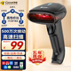科密(comet)有線(xiàn)掃碼槍 一二維條碼掃描槍器槍 快遞物流倉庫商超收銀醫保藥品追溯UDI碼 EP-3100