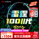 李寧雷霆90new雷霆100二代雷霆80羽毛球拍大賽系列進(jìn)攻型防守高端單拍 雷霆100二代 4U 默認空拍