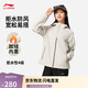李寧加絨運動(dòng)風(fēng)衣女子2025秋冬時(shí)尚百搭運動(dòng)風(fēng)衣AFDVE70