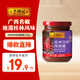 李錦記 桂林風(fēng)味辣椒醬226g 下飯醬 選用廣西名椒 拌飯拌面火鍋燒烤辣醬