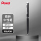 派通（Pentel ）0.5mm商務(wù)中性筆金屬桿 旋轉出芯簽字筆快干 BLN2005A-AE 黑色