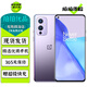 一加9 一加9Pro OnePlus 雙模5G 二手手機 驍龍888 120Hz高刷 拍照游戲手機 【一加9】紫翼 8GB+128GB【贈超級快充】 95成新