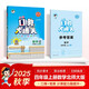 53小學(xué)口算大通關(guān) 數學(xué) 四年級上冊 BSD 北師大版 2025秋季 含參考答案