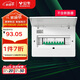 公牛(BULL) 配電箱 12回路空開(kāi)強電箱 家用終端配線(xiàn)箱白色蓋板LX1-12s
