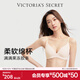 維多利亞的秘密（Victoria's Secret）果凍條反重力文胸Plus+軟支撐無(wú)痕維密 內衣女士胸罩