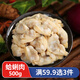 三人港蛤蜊肉500g（干冰）無(wú)沙花甲花蛤花甲肉冷凍黃蜆子肉海鮮水產(chǎn)