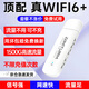 影騰隨身wifi三網(wǎng)通用無(wú)線(xiàn)wi-fi6免插卡移動(dòng)聯(lián)通電信無(wú)限制流量便攜式4G網(wǎng)卡高速隨行網(wǎng)絡(luò )2025款5GHF 【插電款 即插即用】增強版旗艦WIFI全國通用