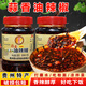 遵品紅蒜香油辣椒貴州遵義特色紅油辣椒正宗油潑辣子涼拌菜調料香240克