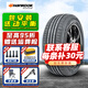 韓泰輪胎 KINERGY EX H308 215/55R17 94V 原配長(cháng)安CS35邁騰 全新輪胎