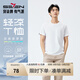 柒牌謝震業(yè)同款【涼感索羅納】圓領(lǐng)短袖T恤男25夏季新品休閑簡(jiǎn)約上衣 大白-涼感索羅納 L (175/92A)