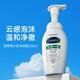 絲塔芙（Cetaphil）小云朵氨基酸表活泡沫洗面奶200ml 溫和潔面男女敏肌護膚 小云朵 200ml