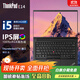 ThinkPad E14 Gen4/Gen5 2025款 酷睿i5/i7可選高性能輕薄商務(wù)14英寸筆記本電腦經(jīng)典IBM小紅帽商用辦公本 0BCD 13代i5-13500H- 獨顯級核顯 【定制升級】1