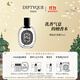 蒂普提克（Diptyque）譚道淡香精75ml 木質(zhì)調香水禮盒 節日禮物生日禮物送女友