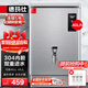 德瑪仕（DEMASHI）開(kāi)水器商用開(kāi)水機燒水器電熱工廠(chǎng)公司用全自動(dòng)飲水機熱水機熱水箱開(kāi)水爐熱水器 KS-30P （40L/h）