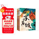 少年讀蘇東坡（帶青少年領(lǐng)略一代文豪的才情 豪情 體悟中華文明的博大精深 全3冊） 課外閱讀 閱讀 課外書(shū)