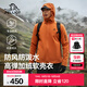 伯希和（Pelliot）軟殼衣男女外套春秋夾克戶外防風(fēng)防潑水加絨高彈徒步情侶登山服 【男款】赤橙色 | 防風(fēng)耐磨 L