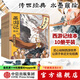 西游記繪本平裝1-10冊 【3-9歲】 大鬧天宮 豬八戒拜師 三打白骨精 緊箍咒 流沙河收徒 巧斗黃袍怪等 狐貍家著(zhù) 吳承恩  中信出版社圖書(shū)