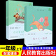 和大人一起讀一年級上冊人教版全4冊閱讀課外書全套4冊快樂讀書吧人民教育出版社曹文軒注音版課外書籍老師和1讀讀童謠和兒歌一年級下冊2025秋小學(xué)生必 【上冊+下冊】一年級（全8冊） 小學(xué)一年級