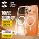 閃魔適用蘋(píng)果17手機(jī)殼iPhone17promax手機(jī)殼電鍍磁吸透明防摔保護(hù)殼 蘋(píng)果17promax【全透明】強(qiáng)磁吸附