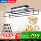 海爾（Haier）智能隱形晾衣機電動(dòng)晾衣架隱藏嵌入式陽(yáng)臺升降晾衣桿超薄晾衣架 HL-QS36S（超薄嵌入）