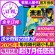 【正版】米老鼠雜志 2025年1-11月現貨【2026全年/半年訂閱/2024全年珍藏可選 】史高治迪士尼卡通動(dòng)漫早教兒童讀物故事繪本期刊非過(guò)刊 K 全年訂閱【贈米奇磁扣包】25年1-12月