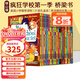 瘋狂學校 英文原版美國校園小學推薦讀物 my weird school 6-8-12歲橋梁書漫畫書英語趣味故事小說 綠山墻 [熱] 瘋狂學校第一季21冊 綠山墻圖書
