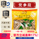 瓦屋山藥業(yè) 黨參段 一等段 健脾益肺 養(yǎng)血生津中藥飲片 中藥材抓配大藥房店鋪 250g