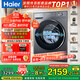 海爾（Haier）【25年超越新品58E】超薄滾筒洗衣機全自動(dòng)變頻 11公斤大容量全新八維減震 原創(chuàng  )沖浪洗 國家補貼 11KG帶烘干洗烘一體機+525大筒+1.2洗凈比