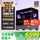 AMD銳龍R7 7800X3D/RTX5060Ti/RTX5070主機三角洲行動(dòng)電腦主機電競游戲華碩設計辦公AI渲染海景房主機 配2：7800X3D/5060/16G/1T