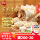 三全 餃子王 菌菇三鮮餃子 420g*2袋24只 煎蒸煮炸速凍早餐速食半成品
