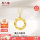 周六福黃18K金項(xiàng)鏈女莫比烏斯環(huán)項(xiàng)鏈生日禮物C0612665 約1.8g 40+5cm