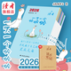 【2026年日歷】《一天一個(gè)哈哈哈》讀者2026 成長(cháng)治愈日歷 治愈鴨原創(chuàng  ) 每日趣味內容 陪伴尋找星辰大海 可愛(ài)治愈系日歷 讀者雜志社 一天一個(gè)哈哈哈 一天一個(gè)哈哈哈日歷 【2026年新版】一天一個(gè)哈