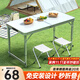 湯能優(yōu)品折疊桌戶(hù)外夜市擺攤地推便攜式折疊小桌子簡(jiǎn)易家用折疊餐桌椅組合 極光白100*50【三擋調節-單桌】