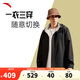 安踏三合一防潑水外套丨梭織運動(dòng)外套男加絨戶(hù)外登山服上衣兩件套
