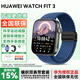 華為【咨詢(xún)享優(yōu)惠】華為手表watch fit3智能運動(dòng)健康通話(huà)NFC支付心率血氧送男女朋友禮物2gt45Pro 幻夜黑手表+深藍編織定制表帶