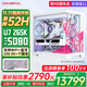 七彩虹RTX5090D 5080 5070 Ti 5060 Ti顯卡臺(tái)式電腦主機(jī)265K臺(tái)式diy組裝電腦AI設(shè)計(jì)電競(jìng)游戲整機(jī) 配置五：265K+RTX 5080主機(jī)32G+1t