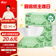 心相印廚房抽紙【肖戰推薦】絨立方系列60抽*4包塑裝廚房紙巾 加厚吸油