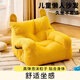 家妮兒嬰兒沙發(fā)椅小月齡寶寶兒童凳小沙發(fā)坐可躺懶人沙發(fā)兒童座椅 推薦：中號45*45*35cm/0-2歲-黃色