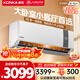 康佳（KONKA）3匹 新一級能效 家電國家補貼 省電大掛機 變頻冷暖  壁掛式空調KFR-70GW/V5GB10 以舊換新