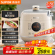 蘇泊爾（SUPOR）【國家補貼】一人食迷你電壓力鍋2.5L 開(kāi)蓋火鍋家用智能寶寶粥SY-25FC8027電飯煲高壓鍋1-3人