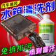 汽車(chē)暖風(fēng)小水箱清洗劑柴油機內部疏通溶解液除銹污垢防堵神器免拆 【買(mǎi)二送一】到手3瓶