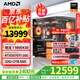 AMD銳龍7 9800X3D主機 RTX5080/5070TI/RX9070XT顯卡千幀電競游戲深度學(xué)習設計臺式電腦DIY組裝機整機 五 9800X3D/RTX5070TI 16G