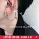 梵昇昱耳夾男鏈條十字架無(wú)洞耳環(huán)男女暗黑一體式組合耳骨夾無(wú)耳洞耳釘男 鈦鋼十字架耳夾 一只