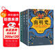 顧誠明史系列：南明史+明末農民戰爭史 明清史領(lǐng)域繞不開(kāi)的兩座巔峰完整還原明末巨變 中國史