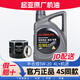 起亞原廠(chǎng)專(zhuān)用機油東風(fēng)悅達起亞智跑K5 K2 K3 福瑞迪嘉華煥馳獅跑 5W-20高級合成4L+機濾