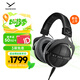 拜雅（beyerdynamic）DT 990 PRO X 頭戴式監(jiān)聽錄音室開放式專用耳機(jī) 48歐